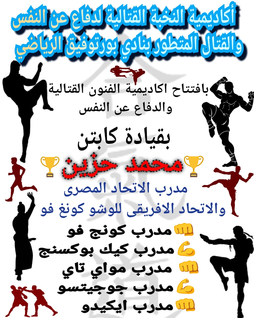 صورة من أنشطة الأكاديمية