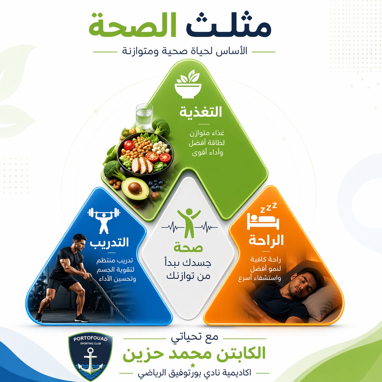 قوة ولياقة بدنية