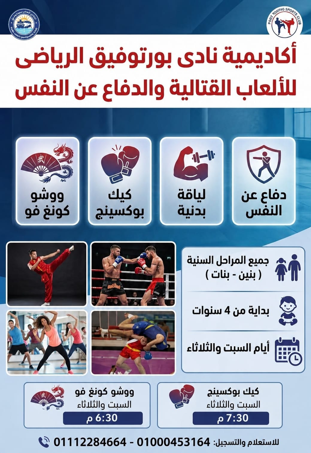 مواعيد الأكاديمية